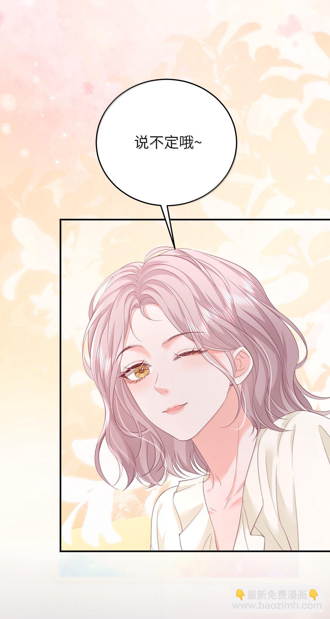 青梅了了 - 102 天生一對 最最般配 - 1