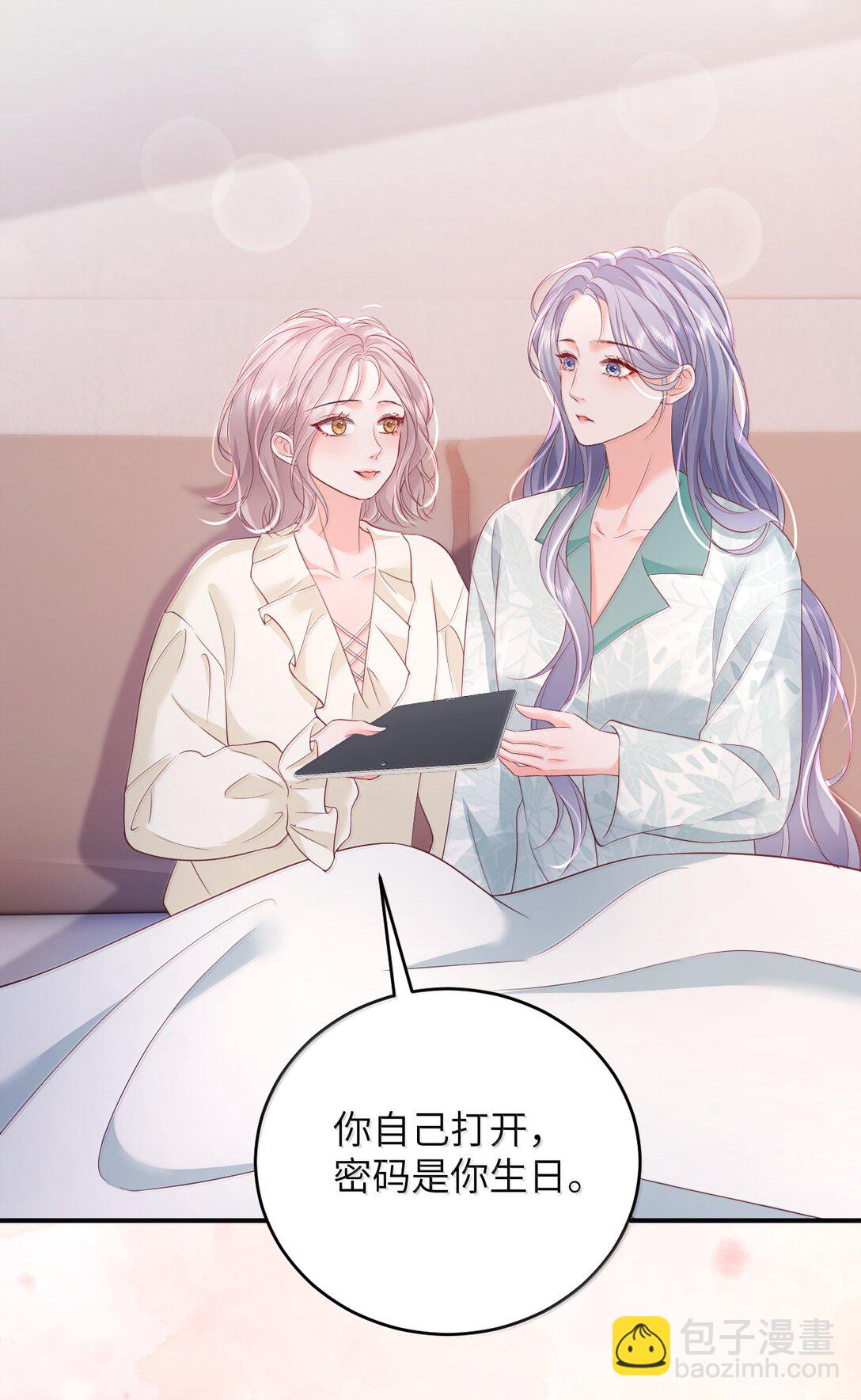 青梅了了 - 102 天生一對 最最般配 - 2