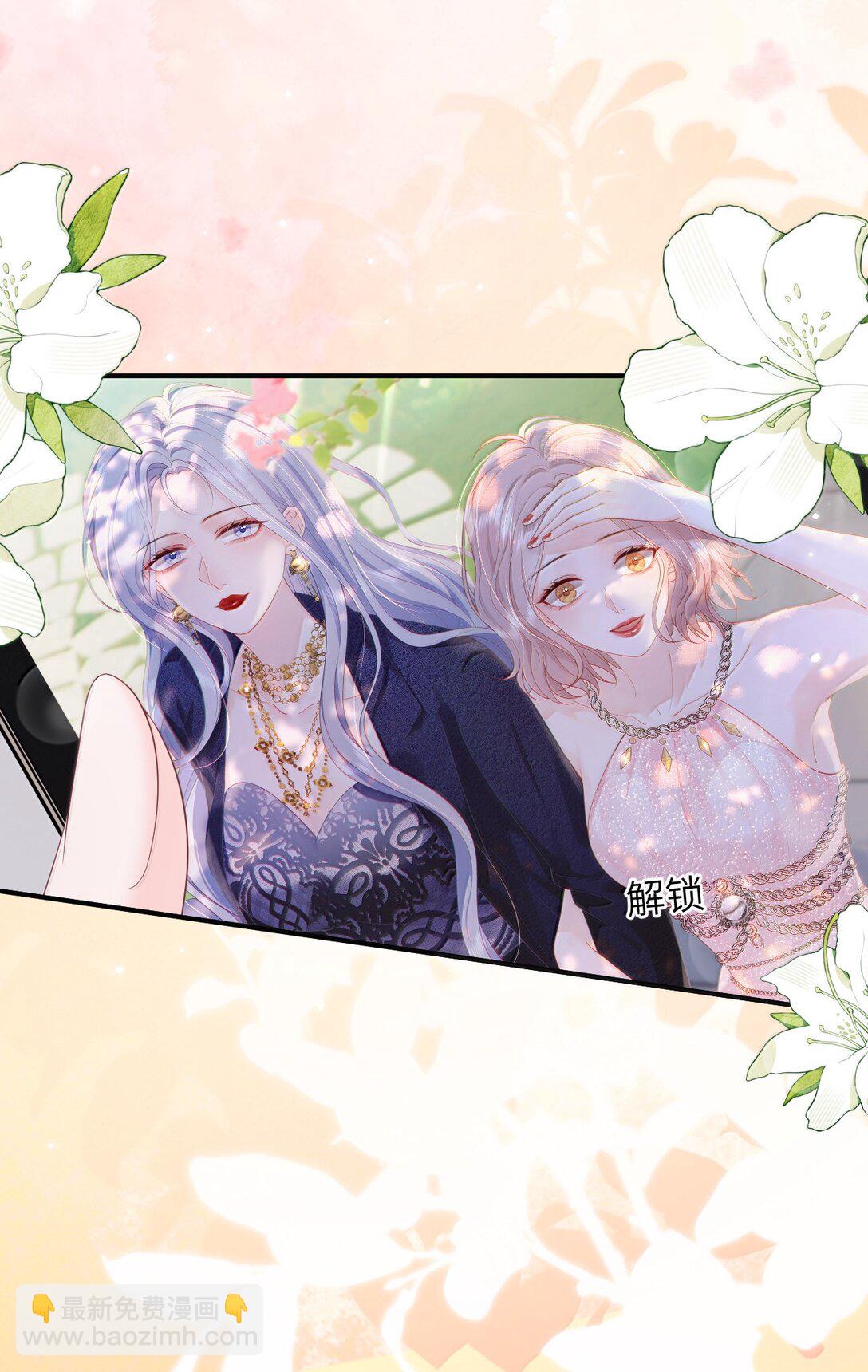 青梅了了 - 102 天生一對 最最般配 - 3