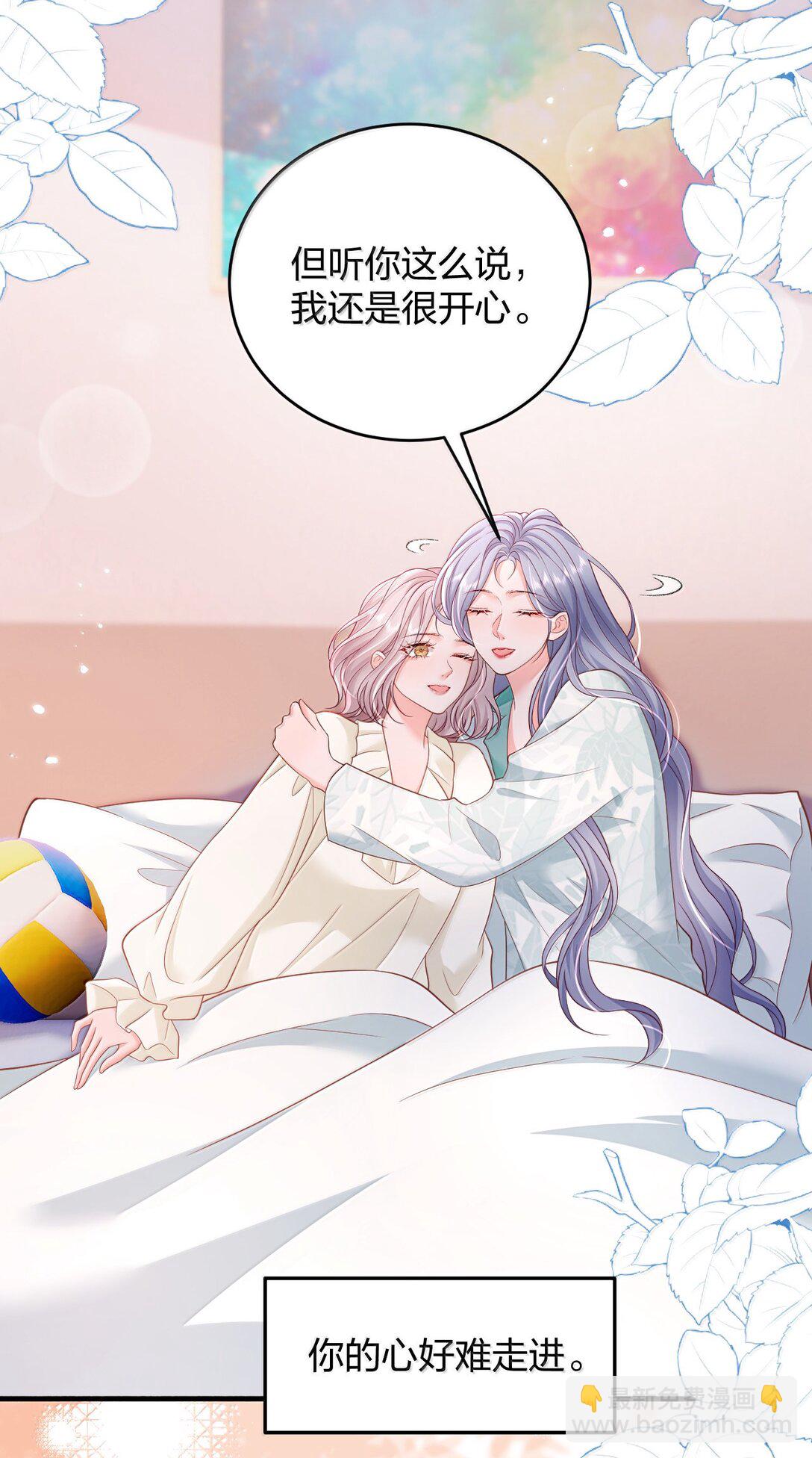 青梅了了 - 104 我喜歡你，是我獨家的記憶 - 4