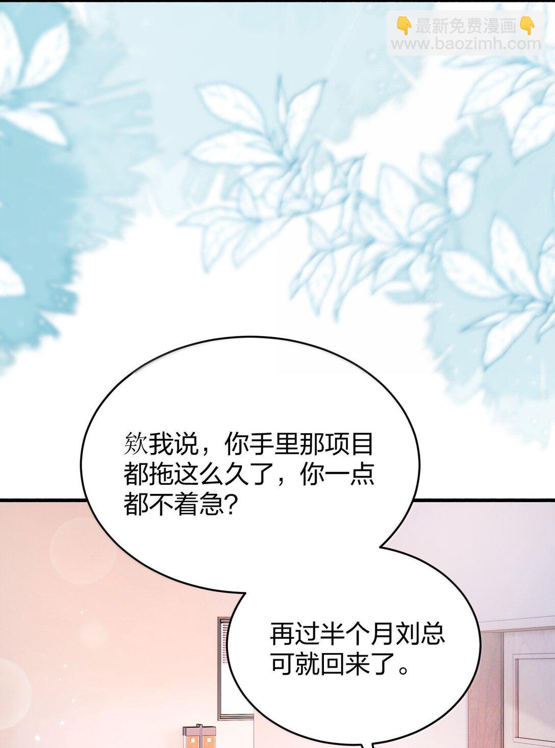 青梅了了 - 104 我喜歡你，是我獨家的記憶 - 1