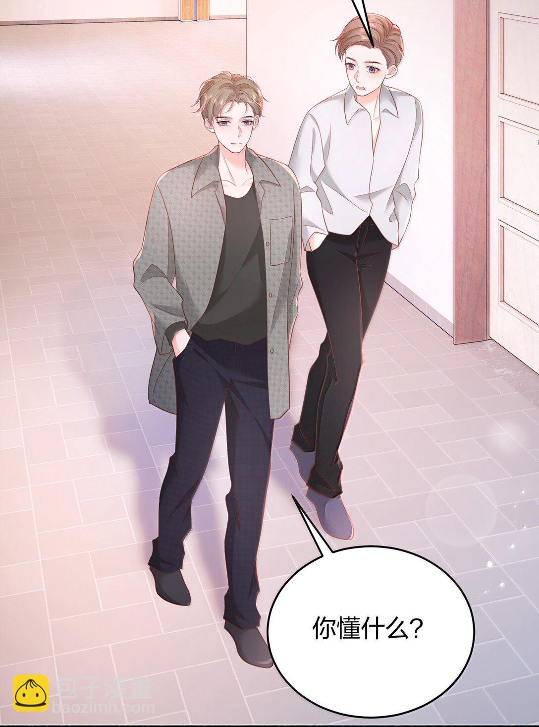 青梅了了 - 104 我喜歡你，是我獨家的記憶 - 2