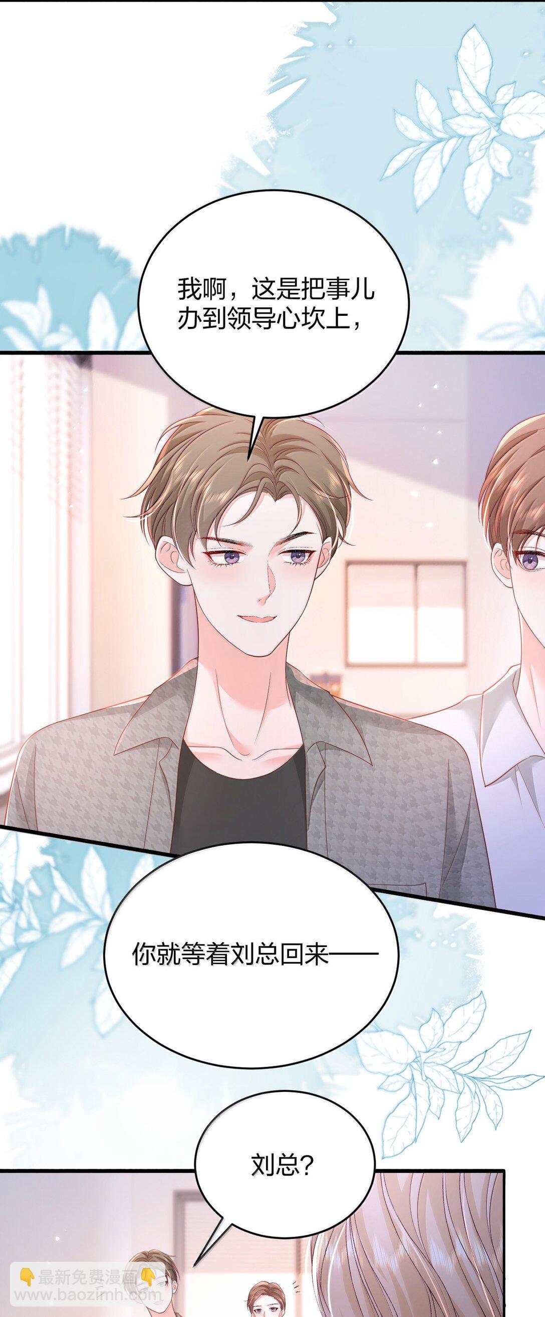 青梅了了 - 104 我喜歡你，是我獨家的記憶 - 3