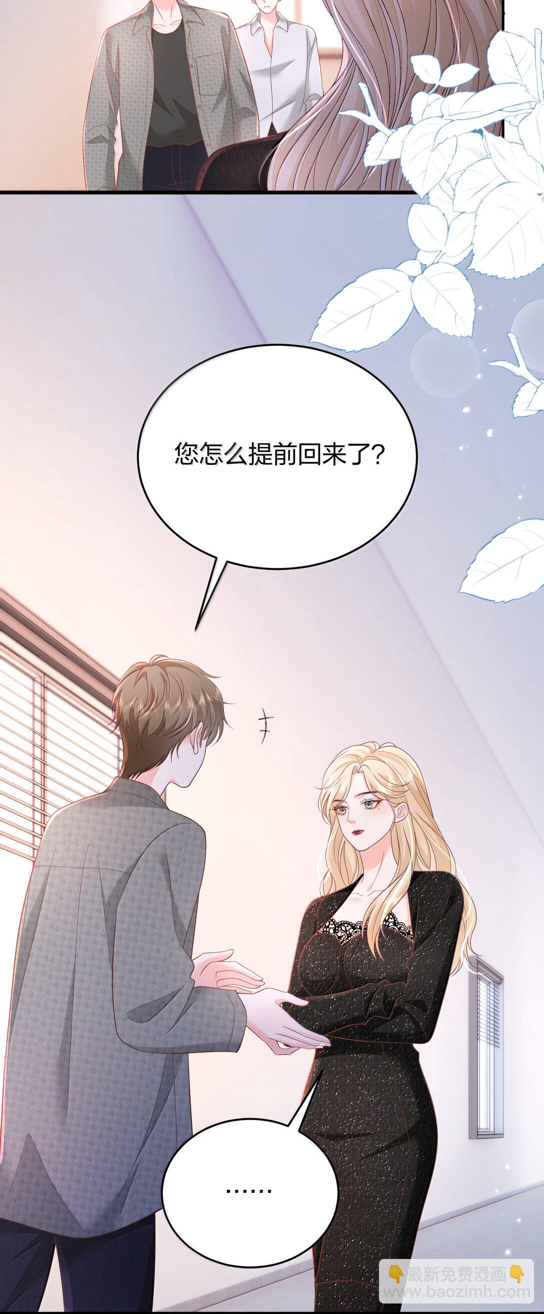 青梅了了 - 104 我喜歡你，是我獨家的記憶 - 4