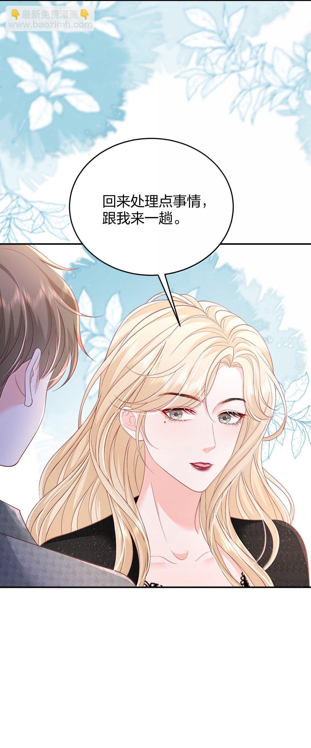 青梅了了 - 104 我喜歡你，是我獨家的記憶 - 5