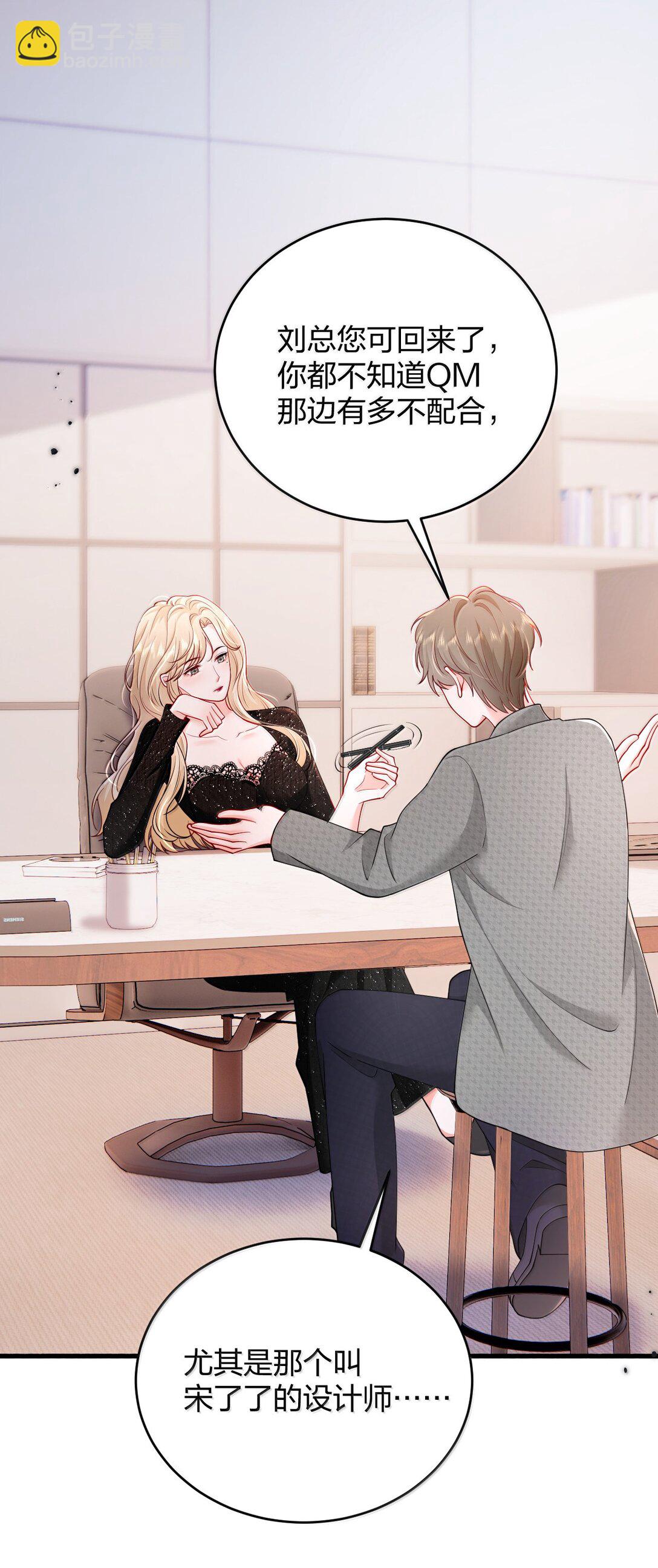 青梅了了 - 104 我喜歡你，是我獨家的記憶 - 6