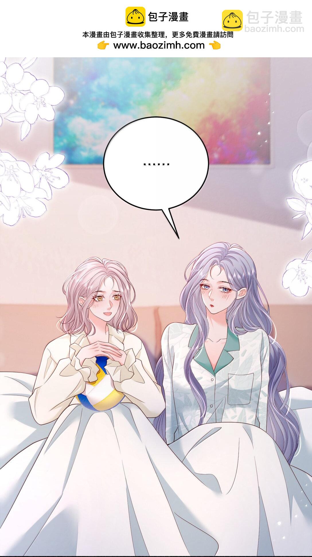 青梅了了 - 104 我喜歡你，是我獨家的記憶 - 2