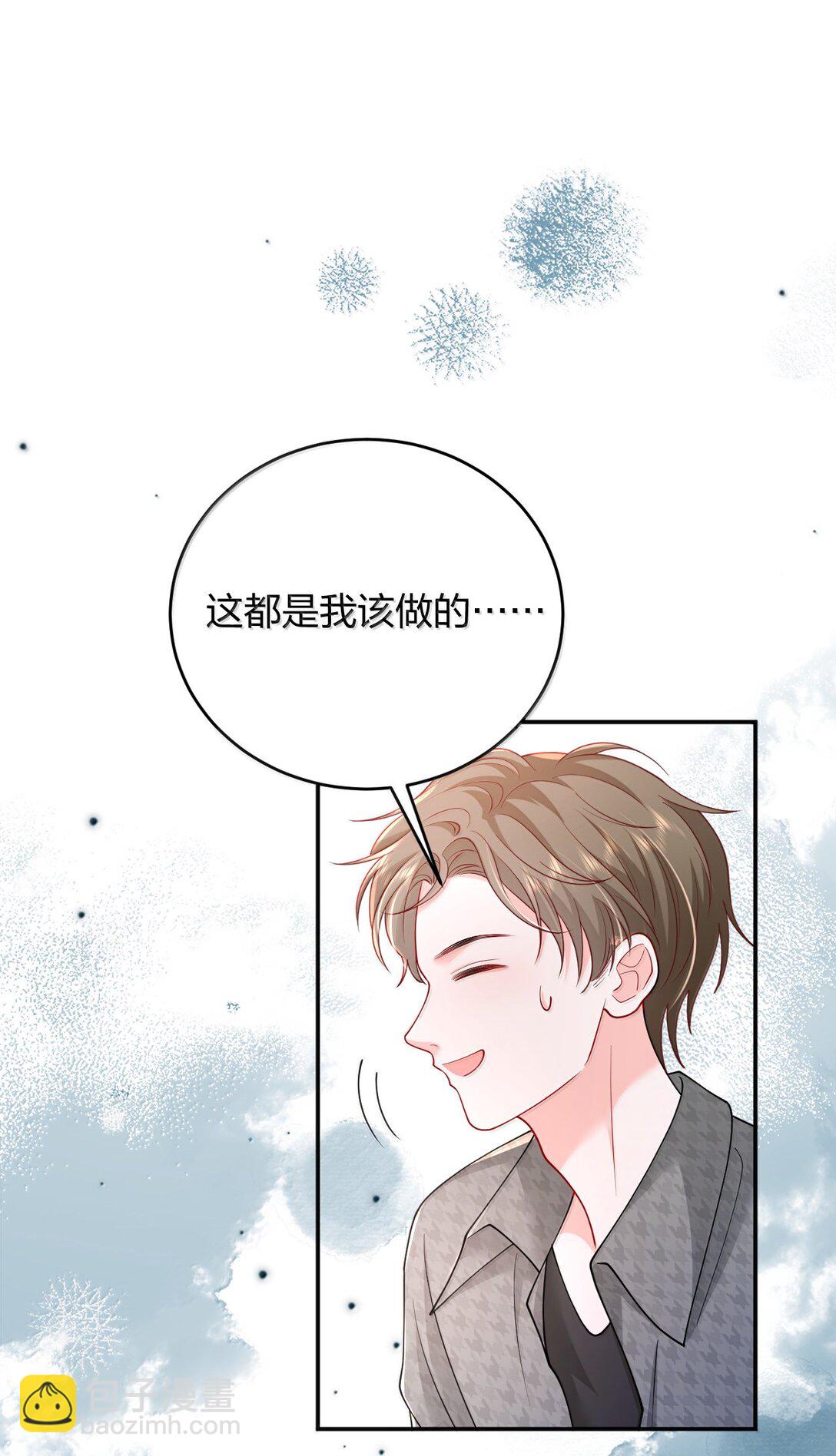 青梅了了 - 104 我喜歡你，是我獨家的記憶 - 2