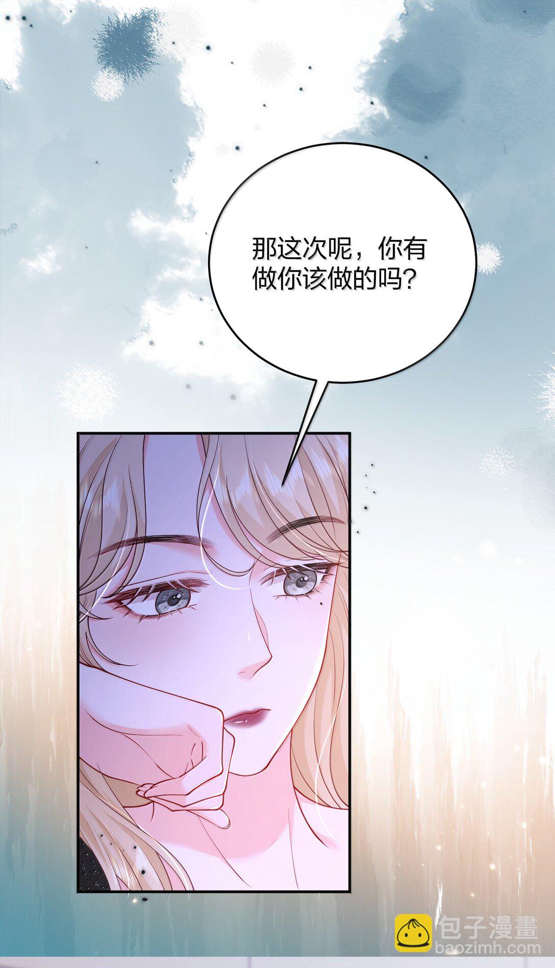 青梅了了 - 104 我喜歡你，是我獨家的記憶 - 3