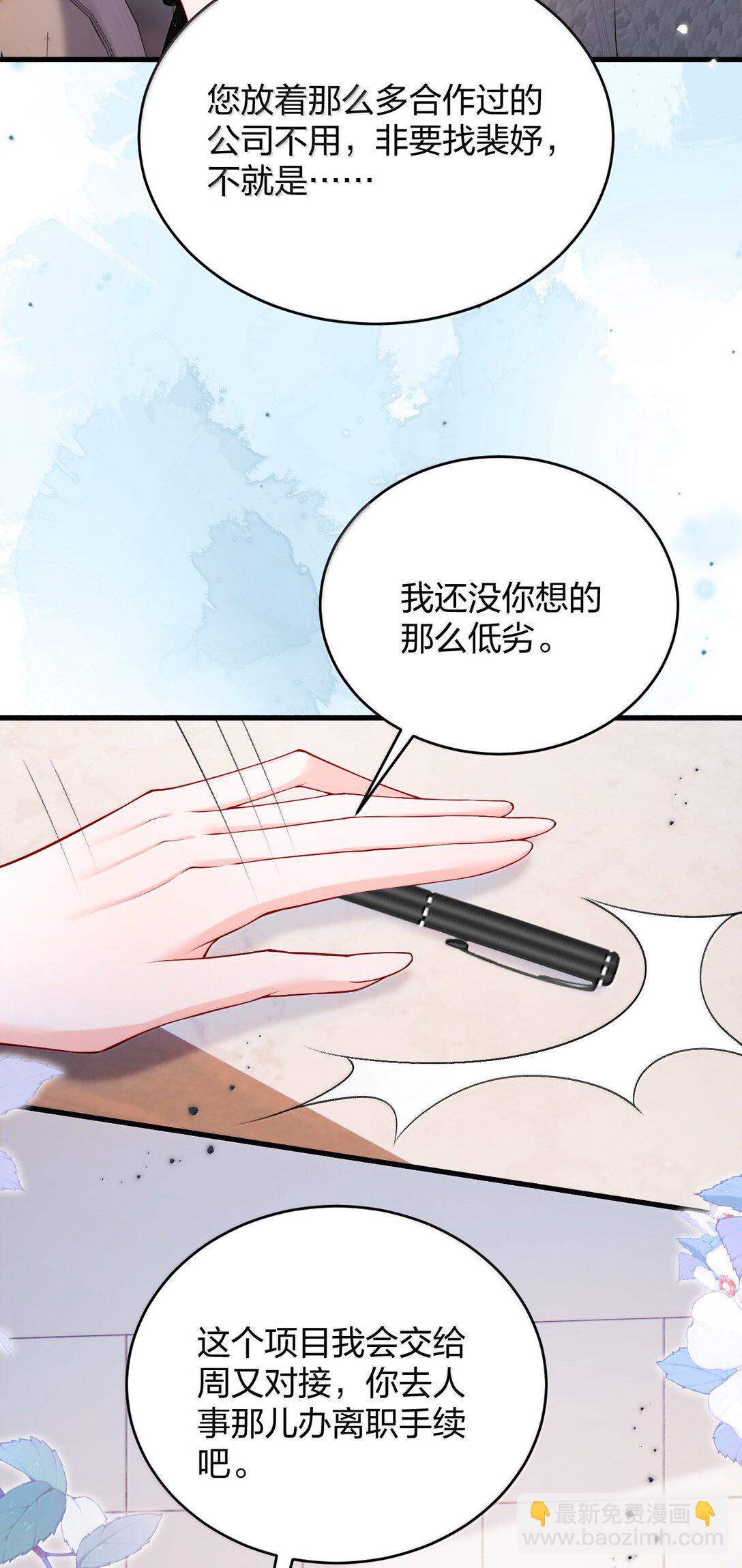 青梅了了 - 104 我喜歡你，是我獨家的記憶 - 3