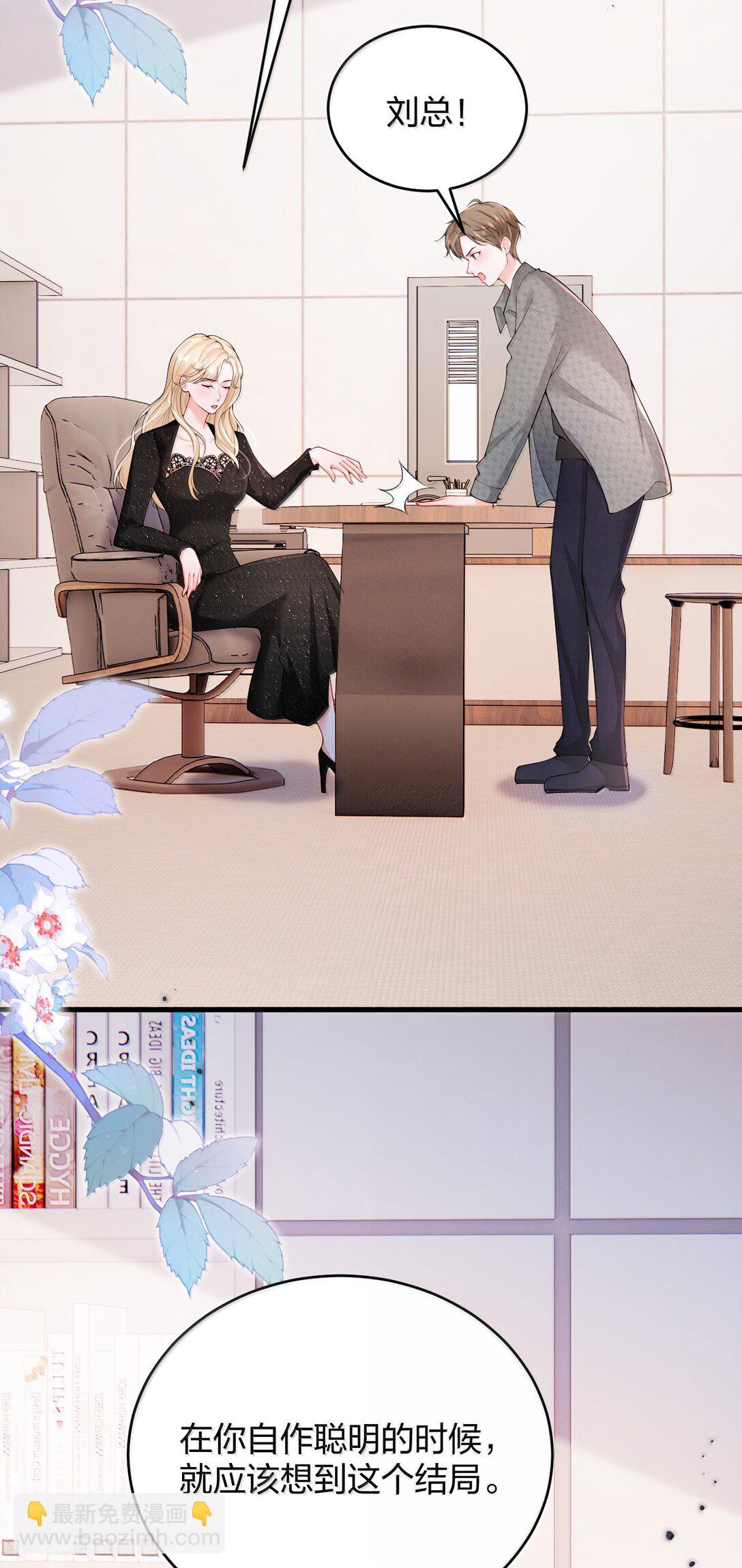 青梅了了 - 104 我喜歡你，是我獨家的記憶 - 4