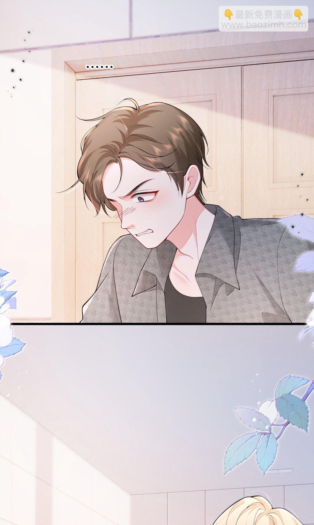 青梅了了 - 104 我喜歡你，是我獨家的記憶 - 6