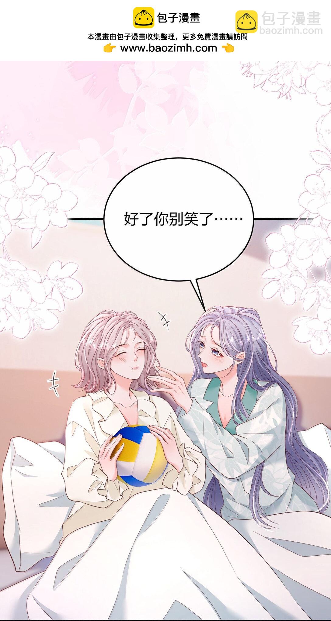 青梅了了 - 104 我喜歡你，是我獨家的記憶 - 4