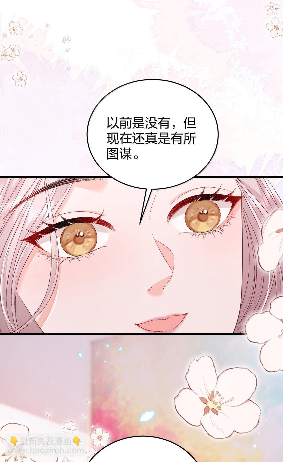 青梅了了 - 104 我喜歡你，是我獨家的記憶 - 1