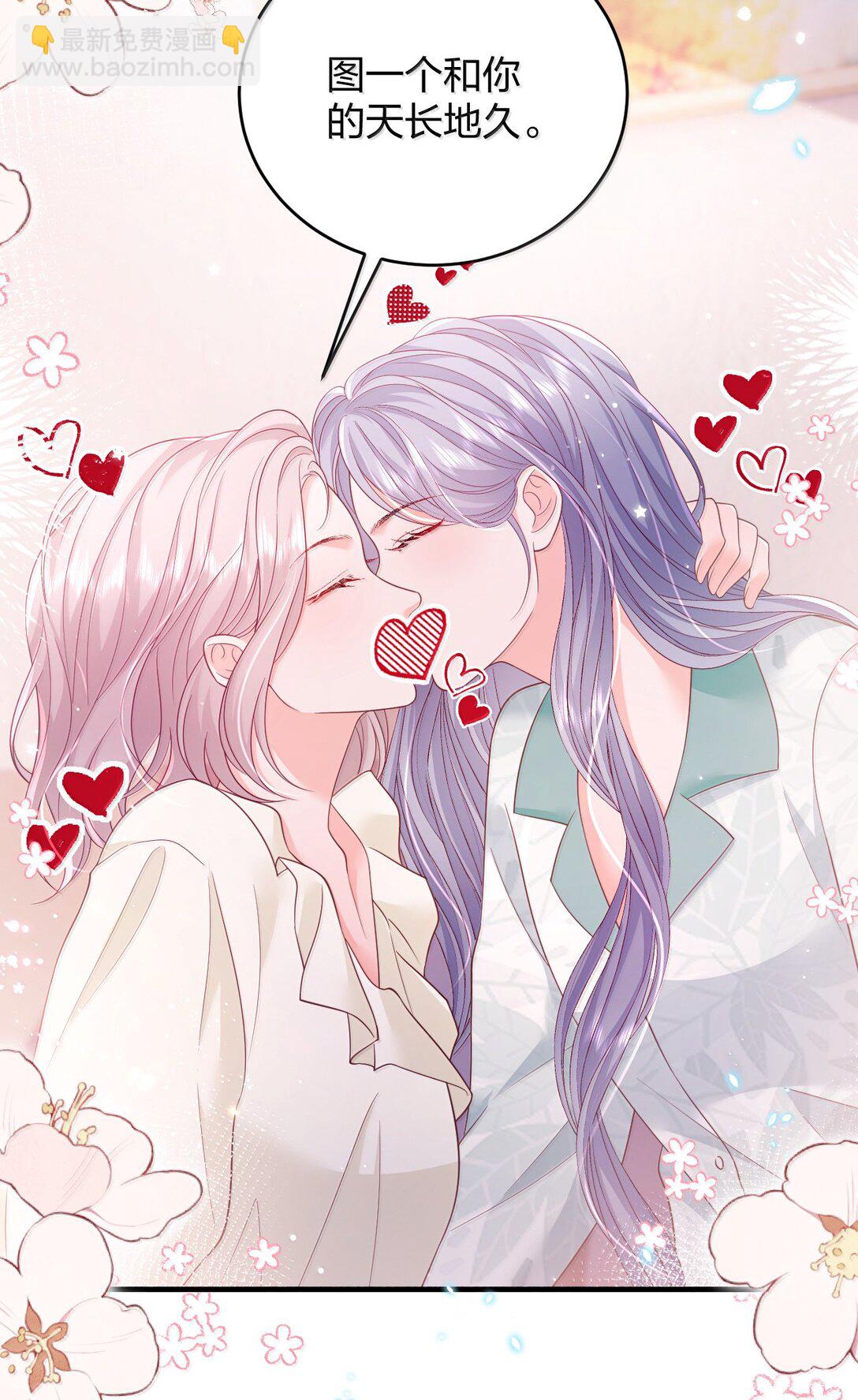 青梅了了 - 104 我喜歡你，是我獨家的記憶 - 2