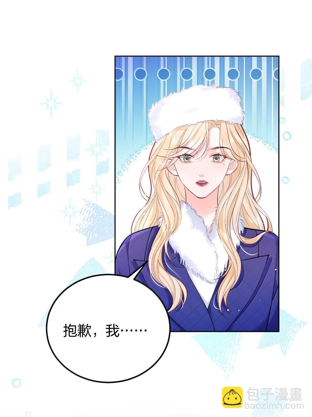 青梅了了 - 106 我喜歡過你 - 5