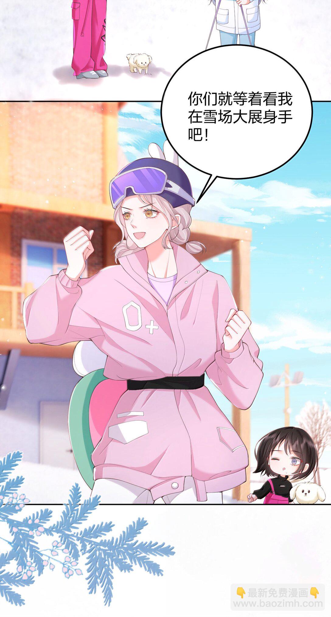 青梅了了 - 106 我喜歡過你 - 4