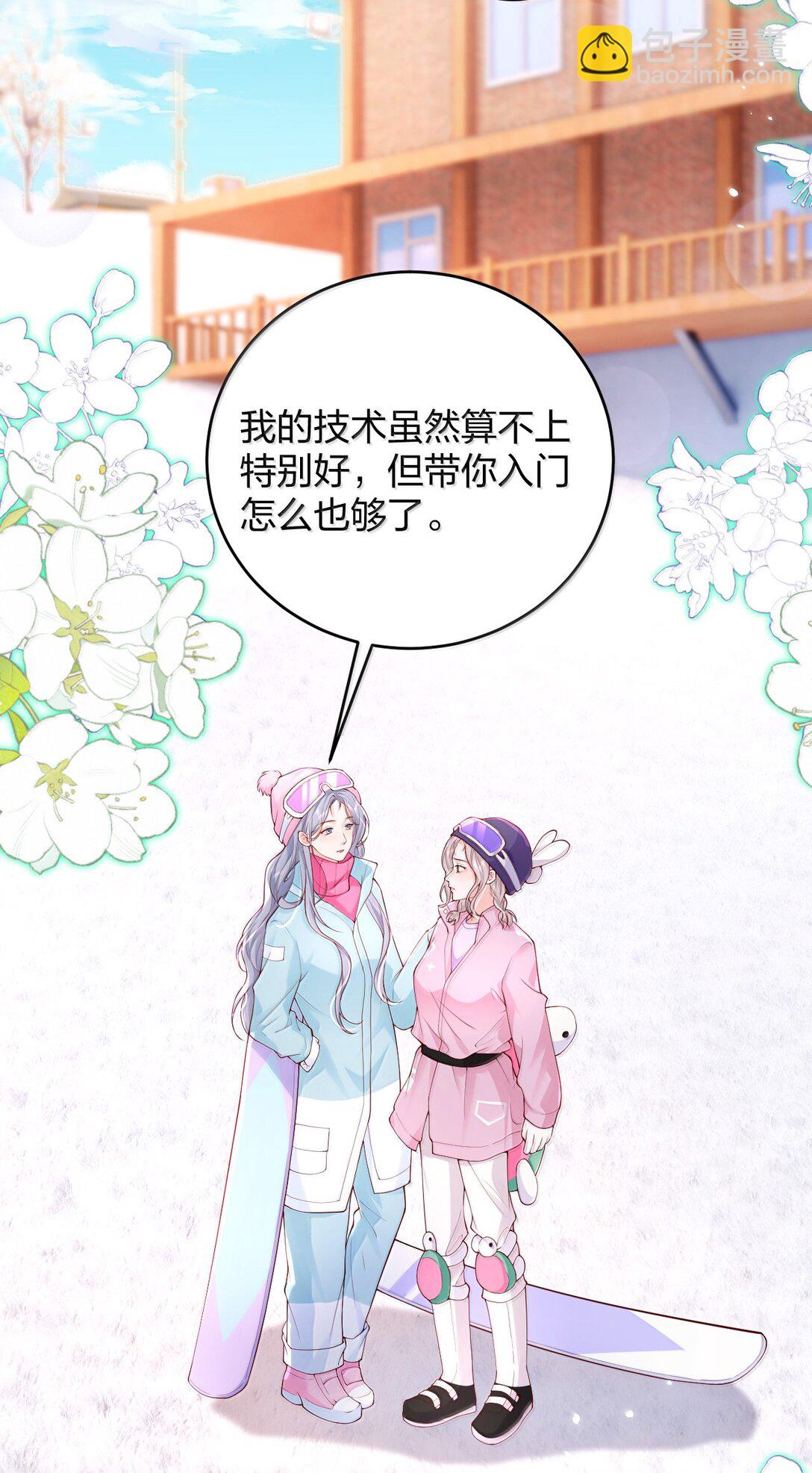 青梅了了 - 106 我喜歡過你 - 2