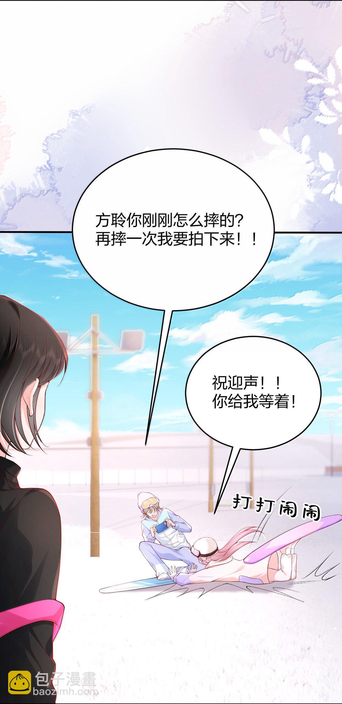 青梅了了 - 106 我喜歡過你 - 5