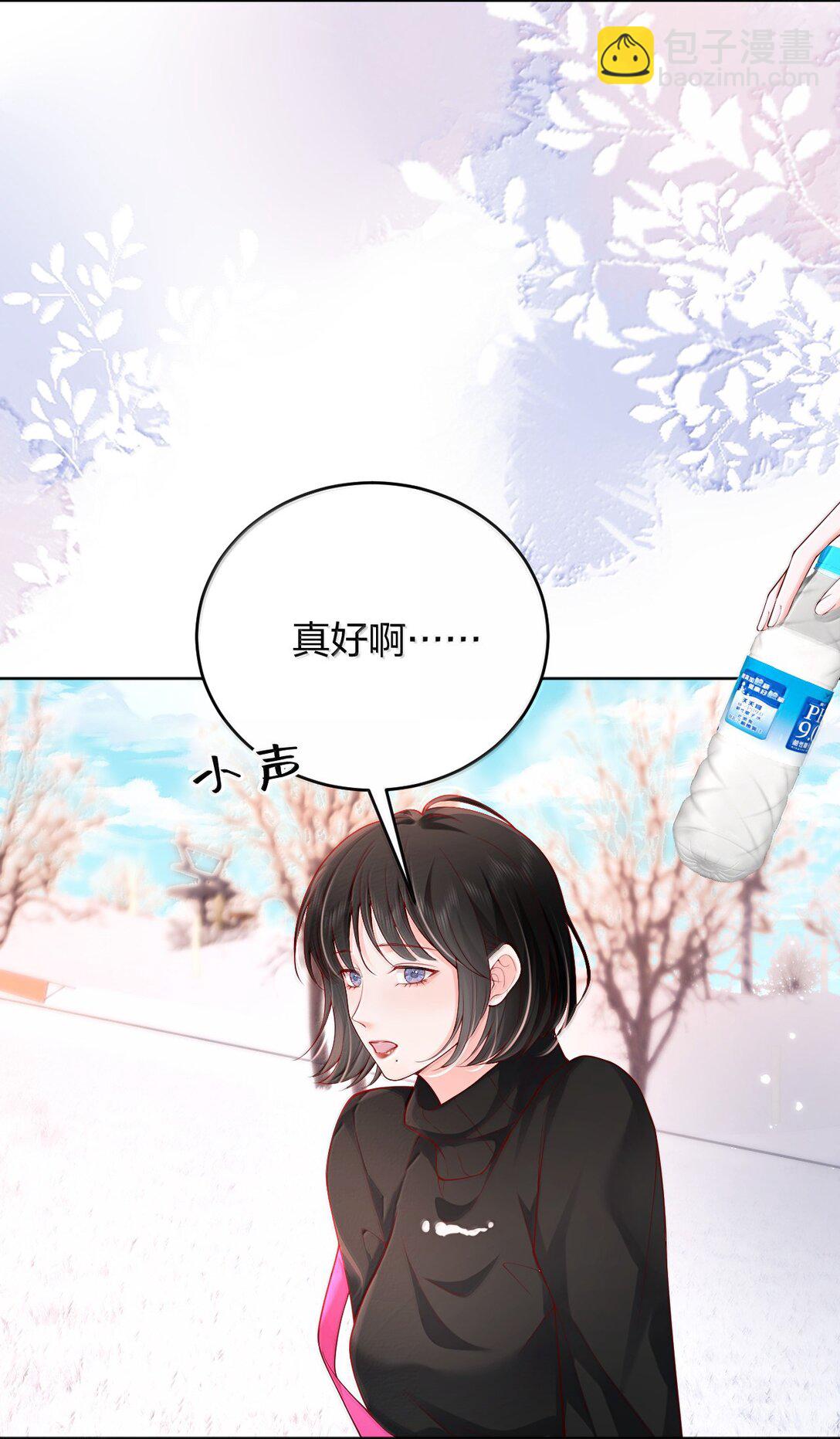 青梅了了 - 106 我喜歡過你 - 6