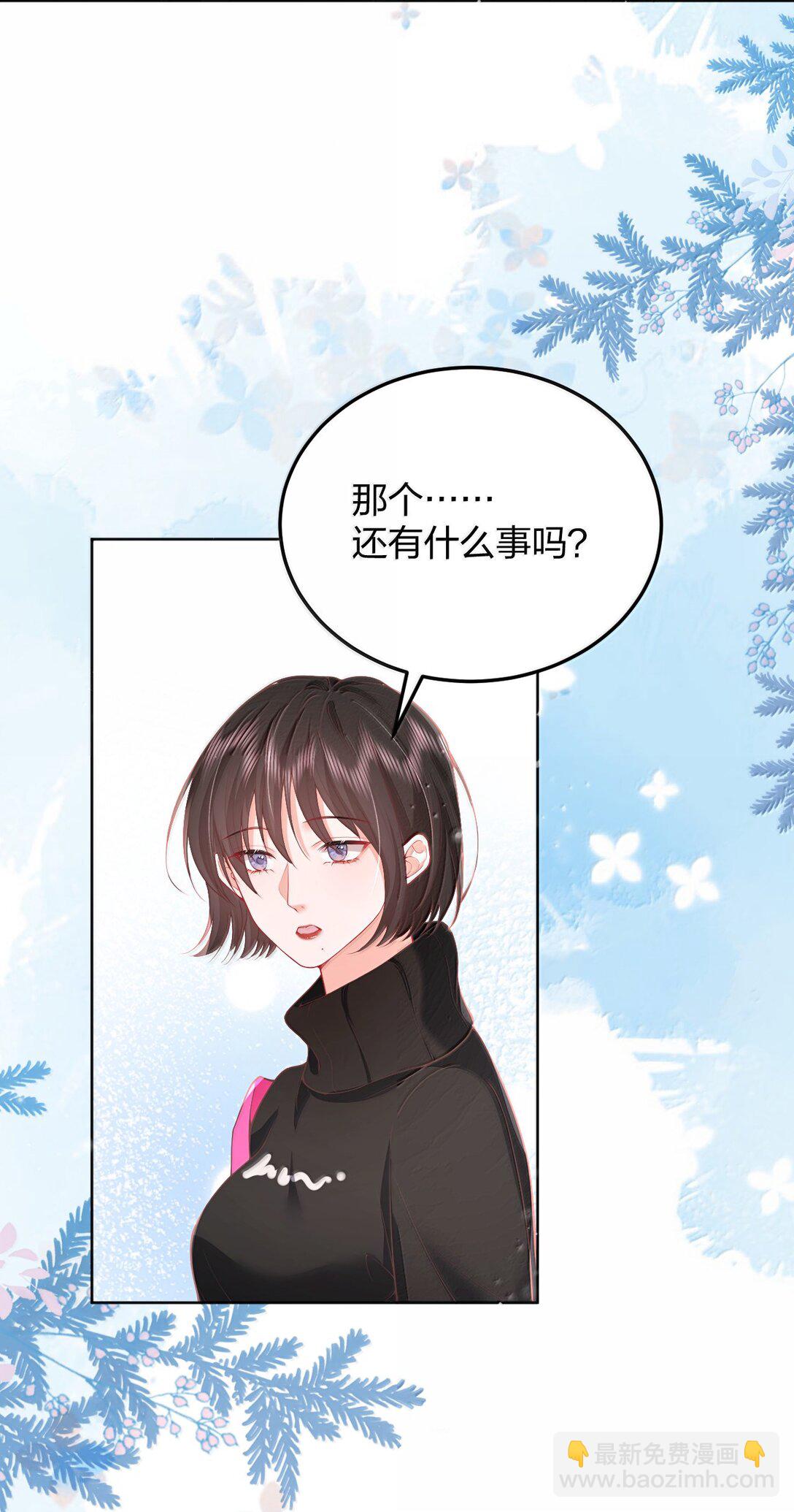 青梅了了 - 106 我喜歡過你 - 5