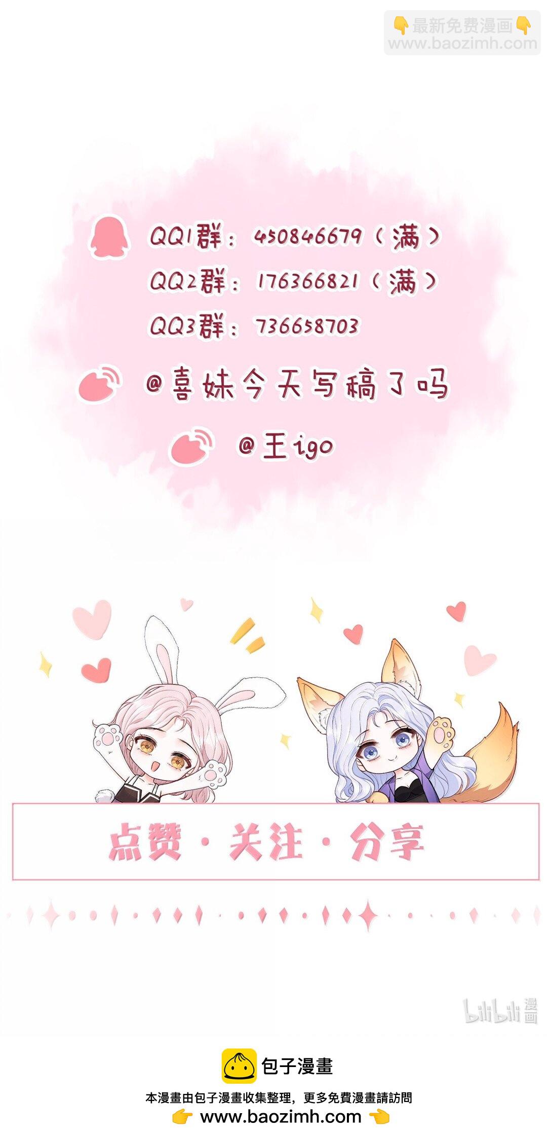 青梅了了 - 106 我喜歡過你 - 4