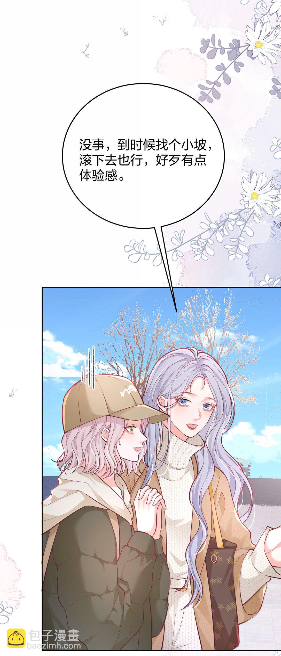 青梅了了 - 106 我喜歡過你 - 4