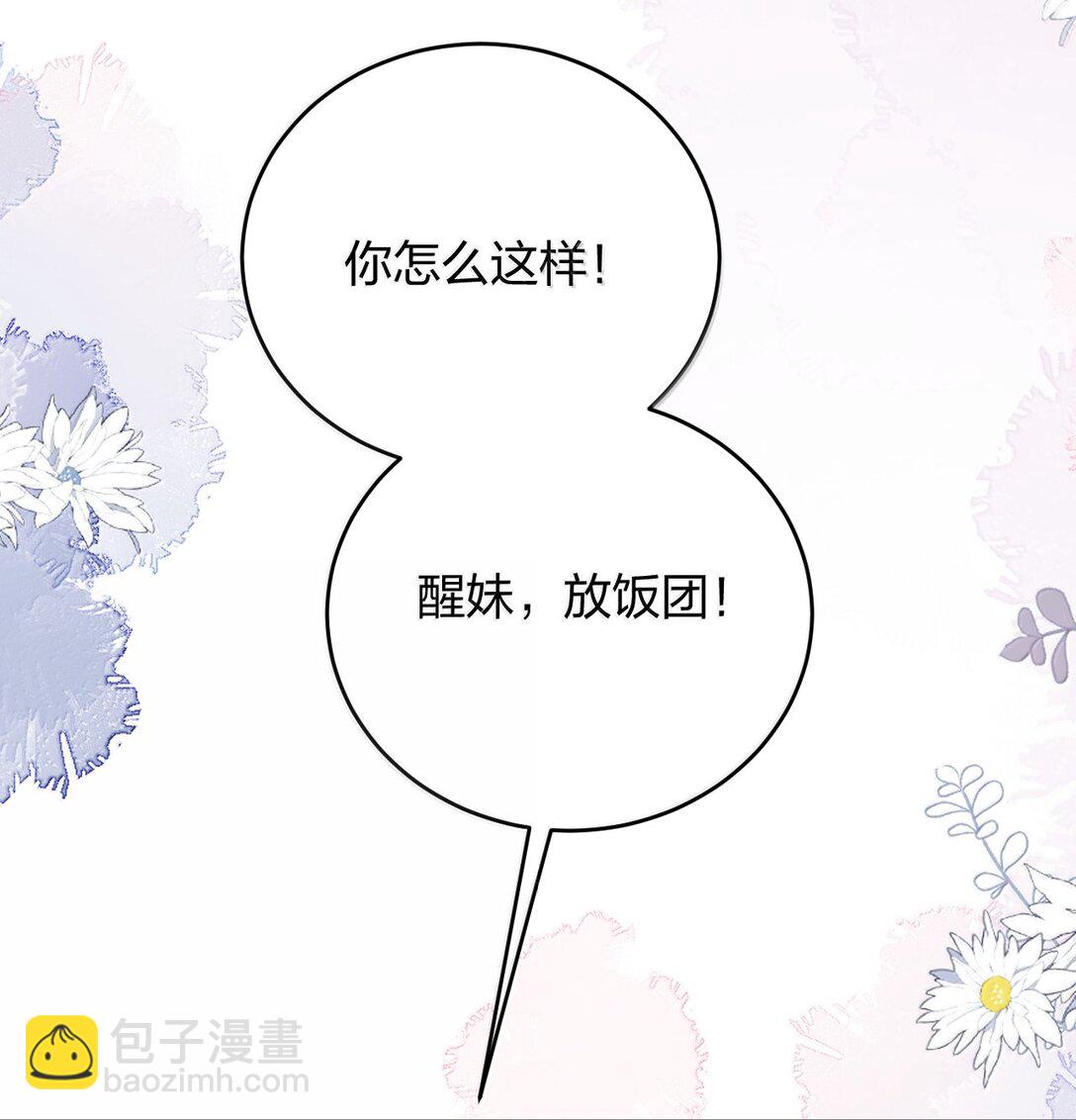 青梅了了 - 106 我喜歡過你 - 5