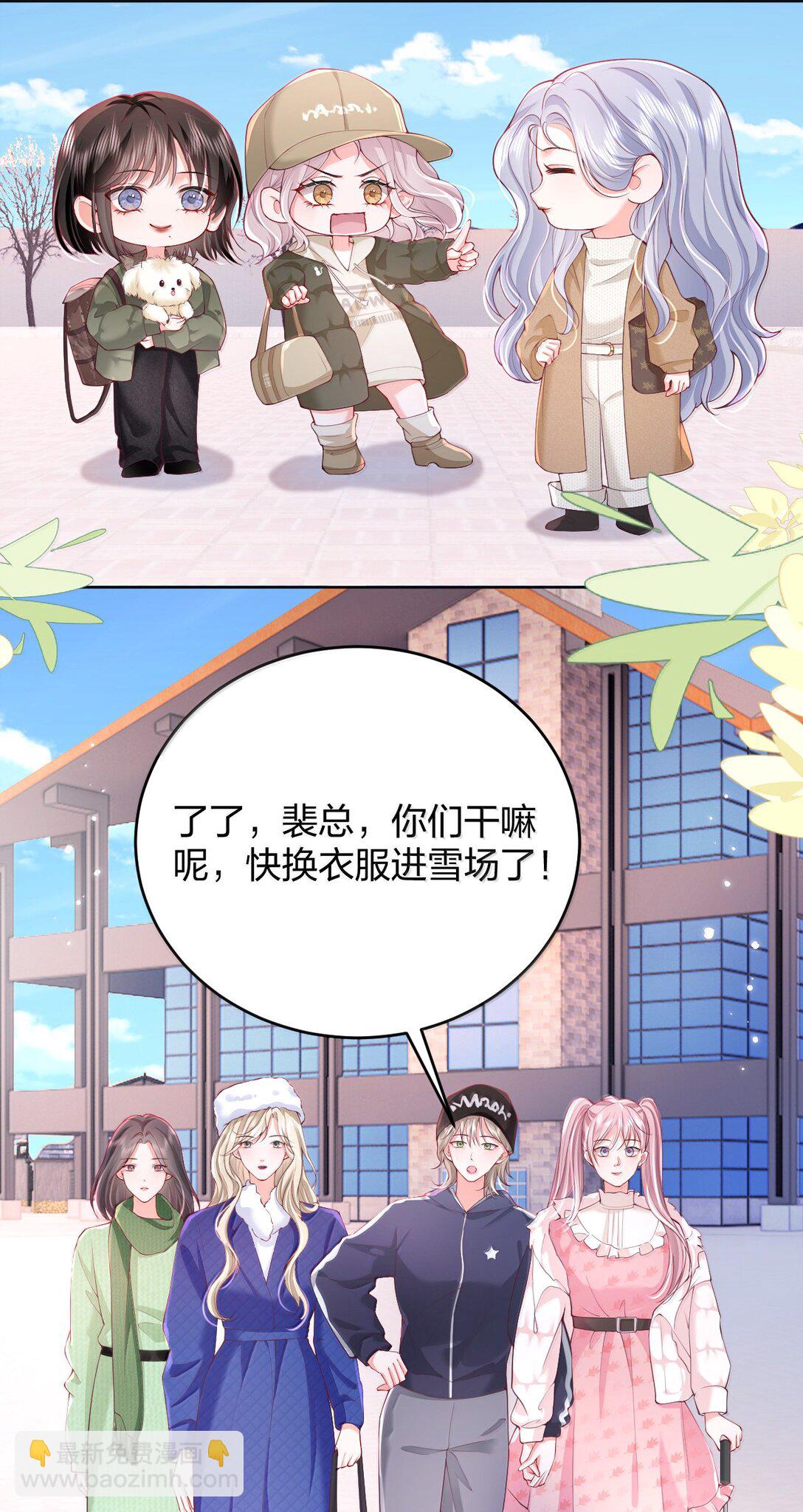 青梅了了 - 106 我喜歡過你 - 6