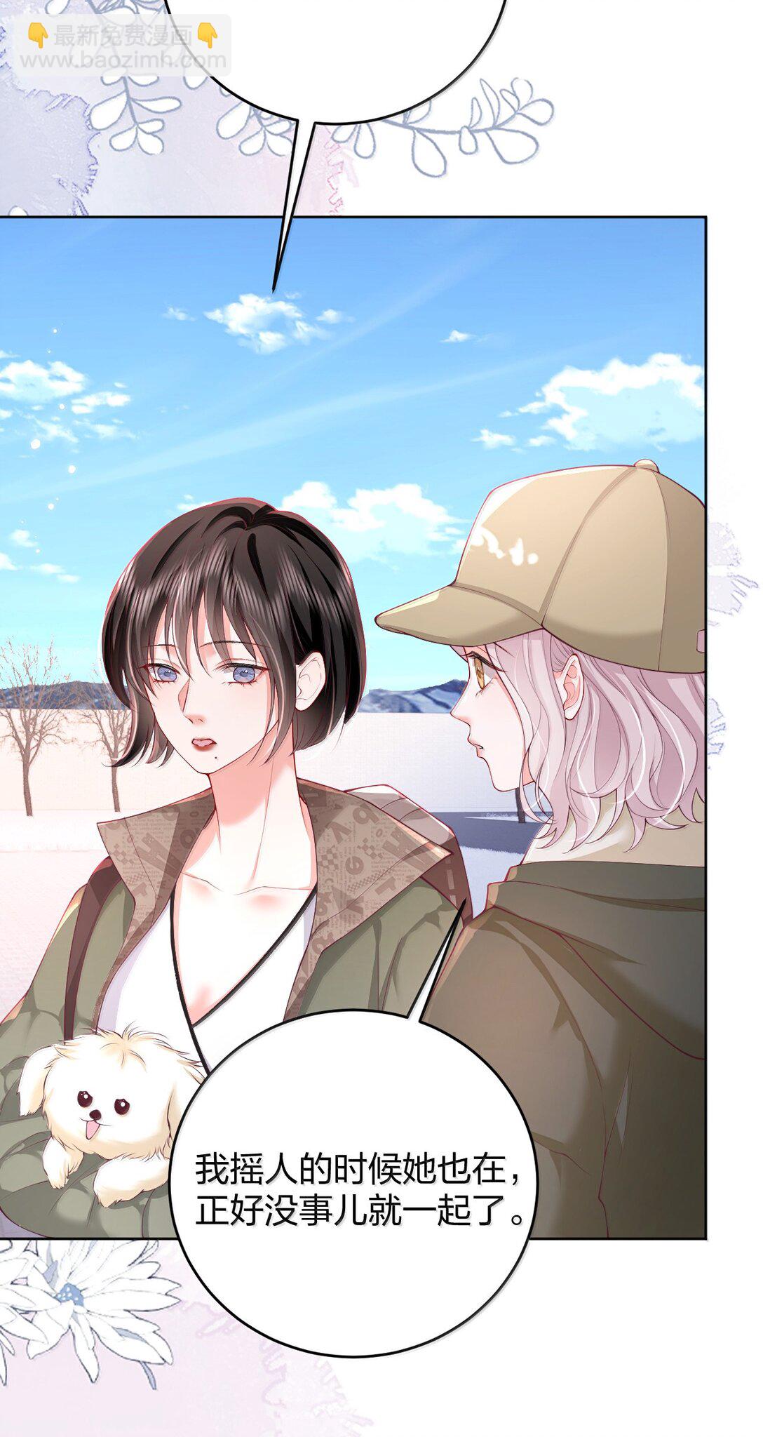 青梅了了 - 106 我喜歡過你 - 2