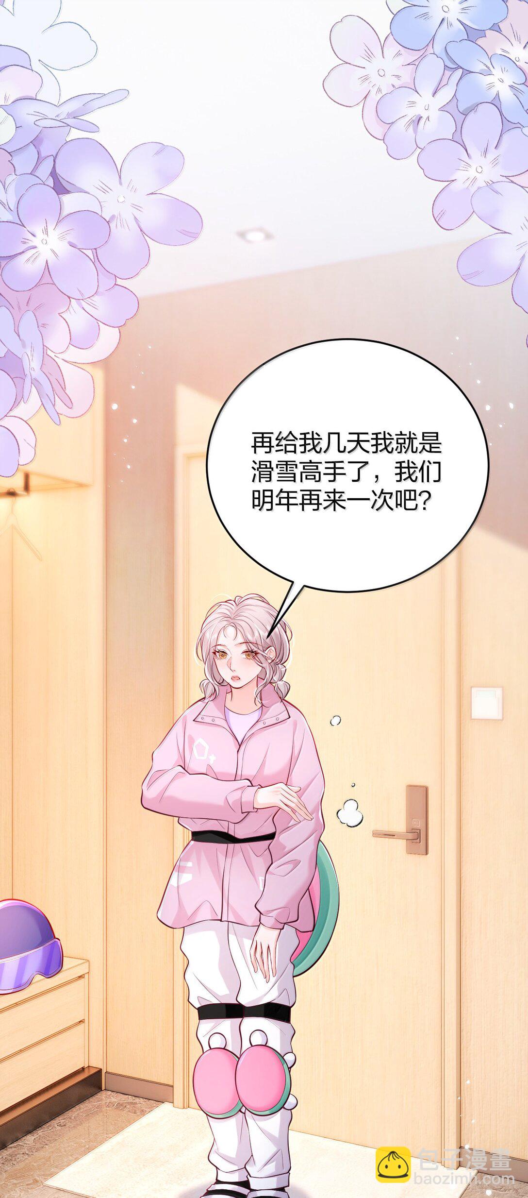 青梅了了 - 108 不許用手 - 4