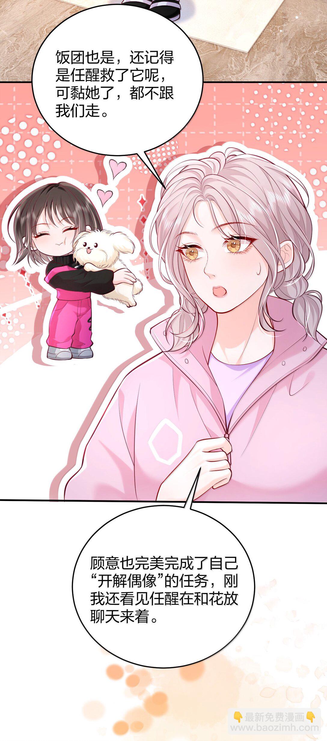 青梅了了 - 108 不許用手 - 5