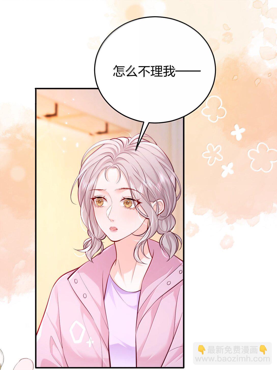 青梅了了 - 108 不許用手 - 6