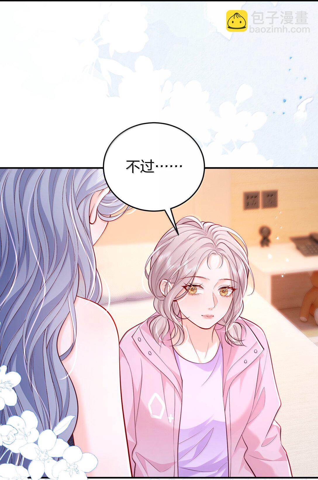 青梅了了 - 108 不許用手 - 3