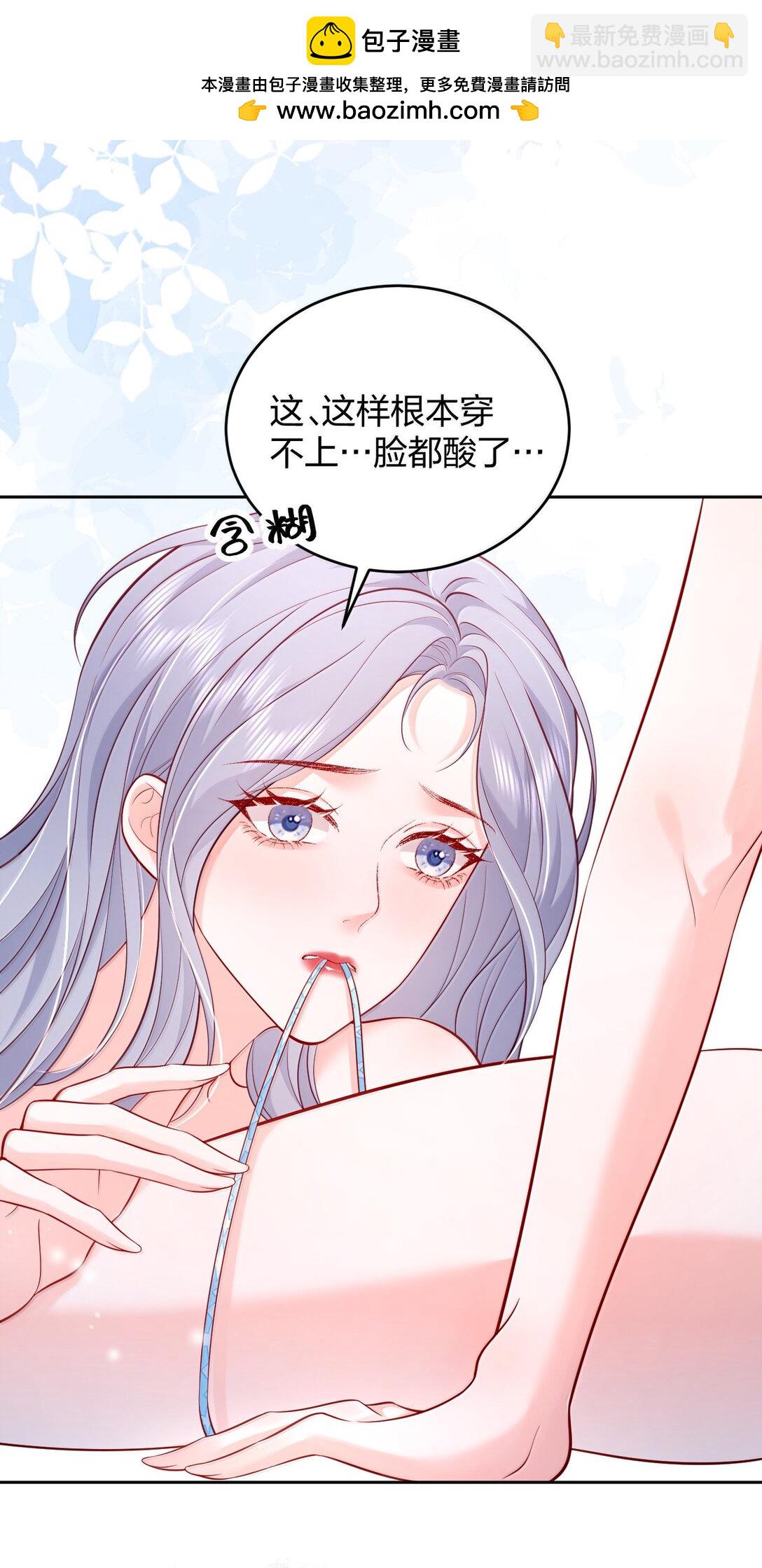 青梅了了 - 108 不許用手 - 2