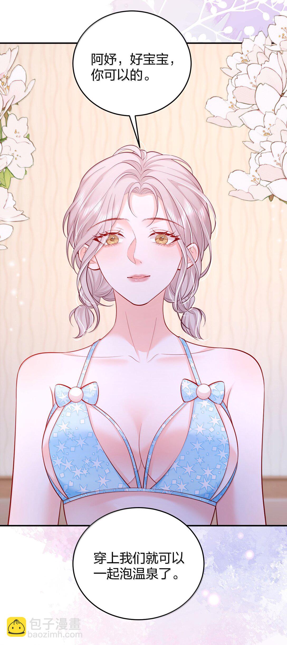 青梅了了 - 108 不許用手 - 4