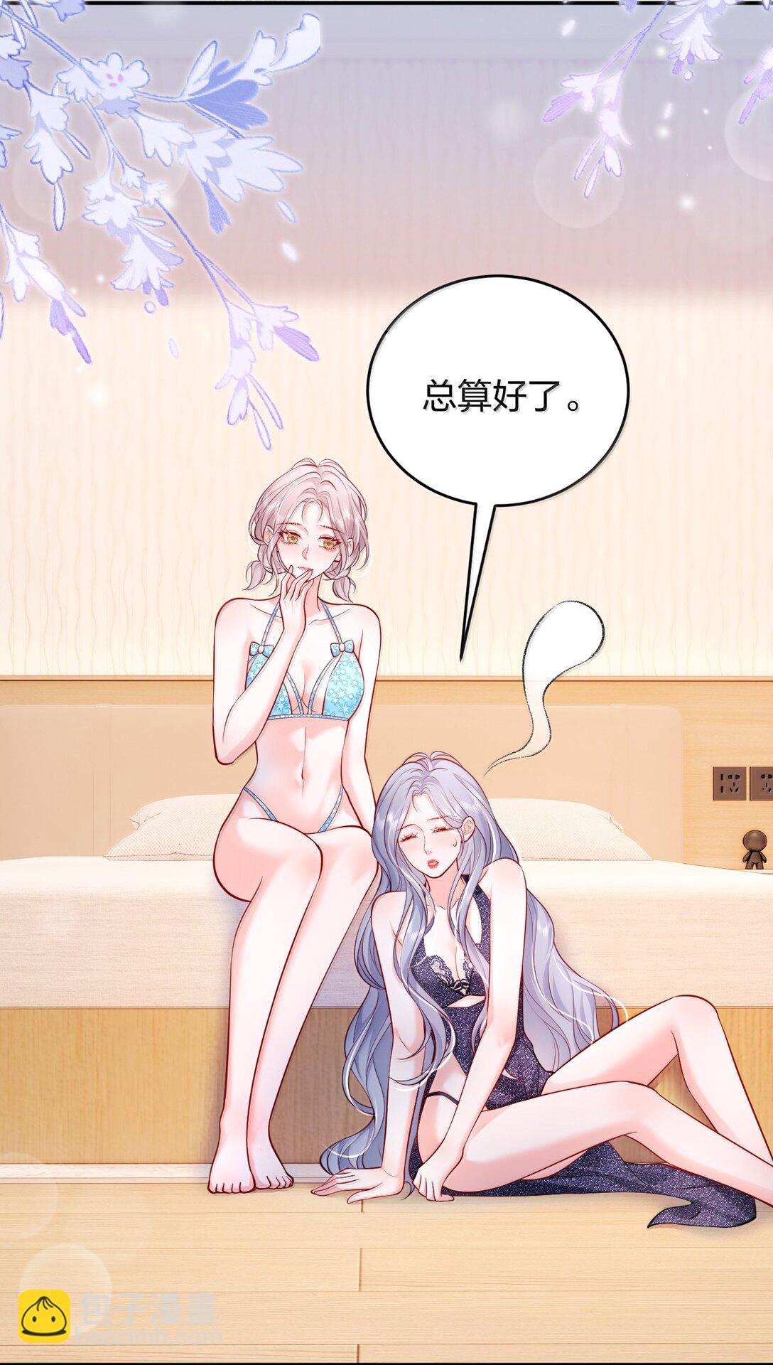 青梅了了 - 108 不許用手 - 6