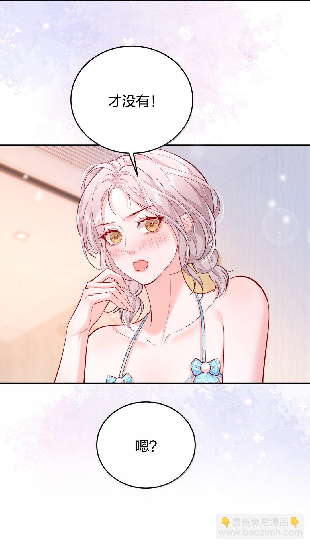 青梅了了 - 108 不許用手 - 1