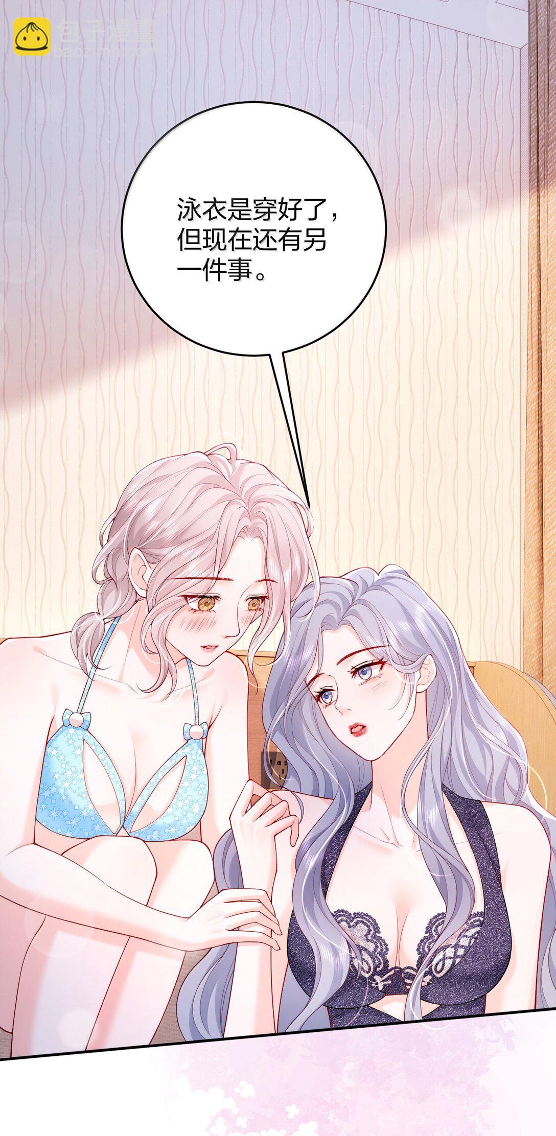 青梅了了 - 108 不許用手 - 2