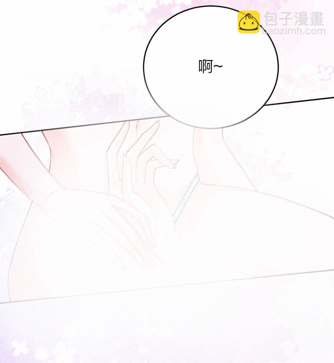 青梅了了 - 108 不許用手 - 3