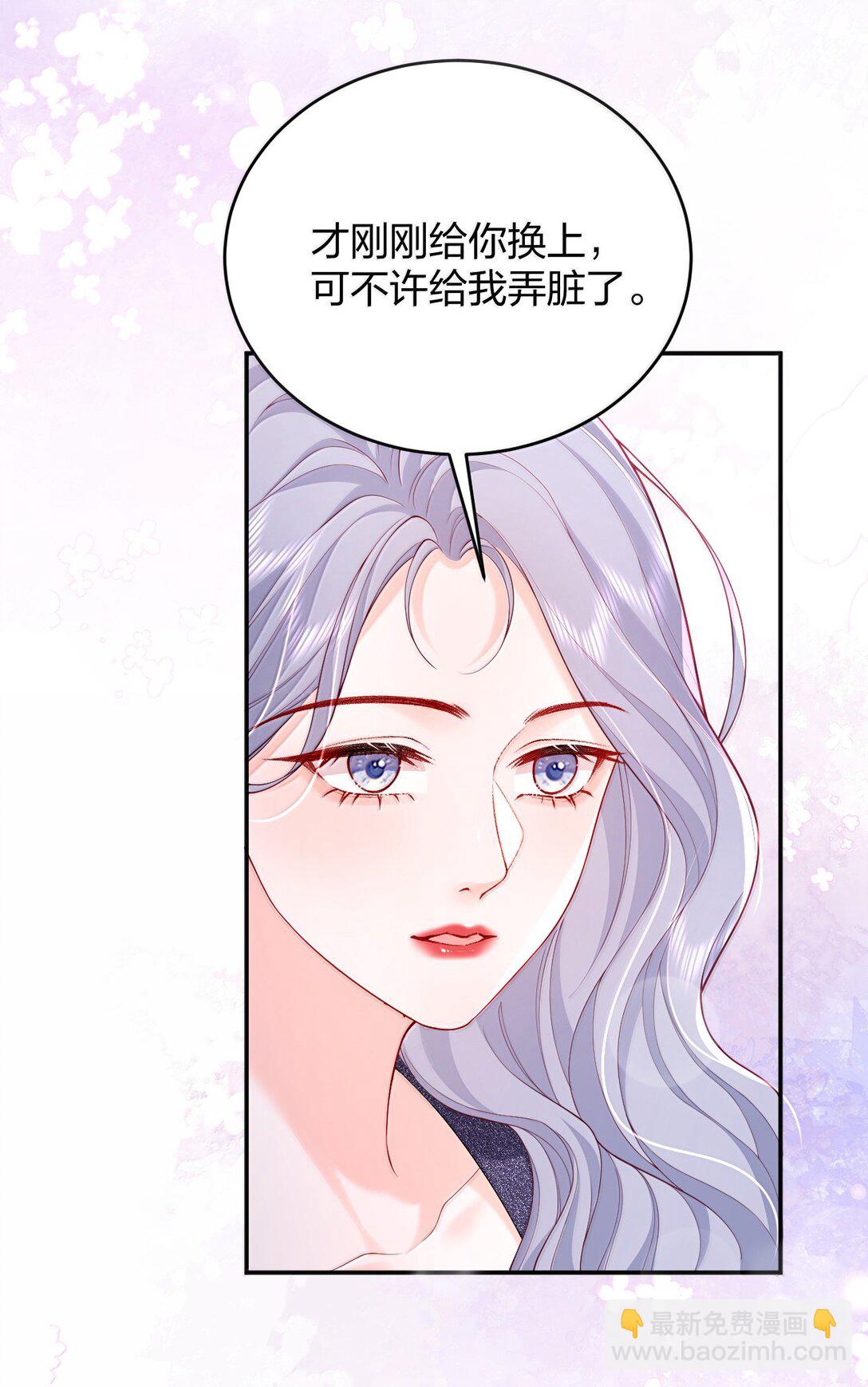 青梅了了 - 108 不許用手 - 4