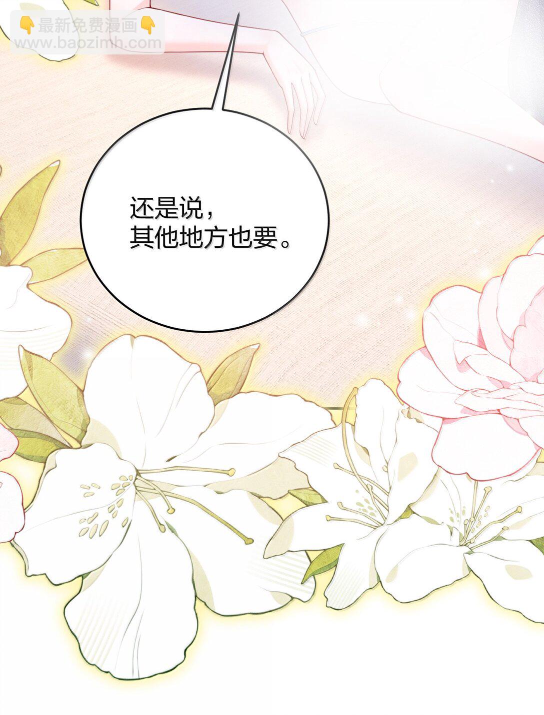 青梅了了 - 108 不許用手 - 6