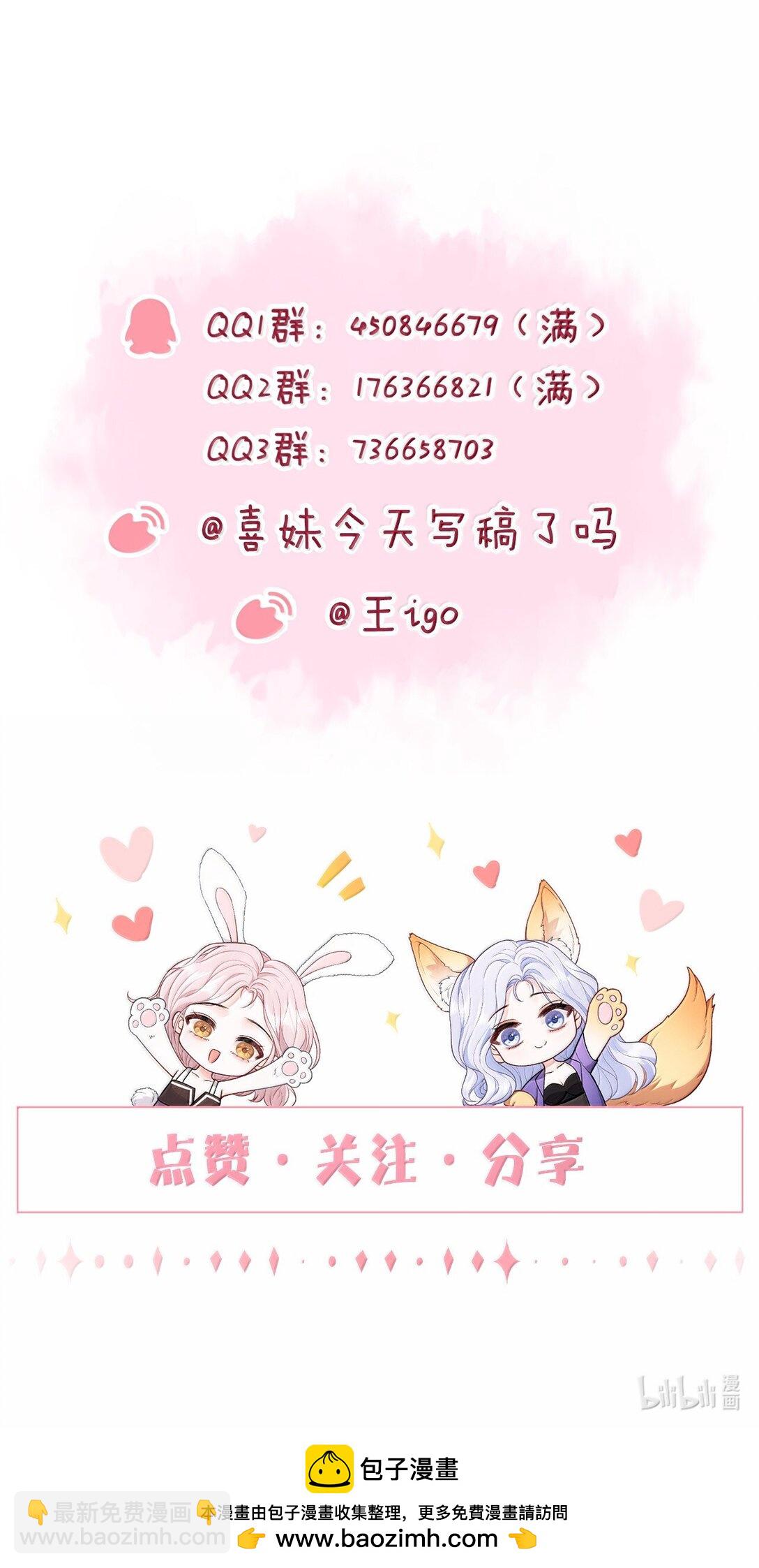 青梅了了 - 108 不許用手 - 1