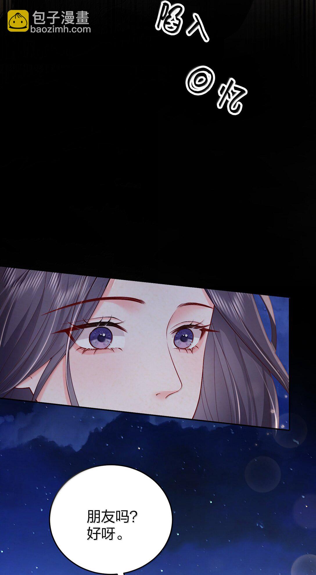 青梅了了 - 108 不許用手 - 4