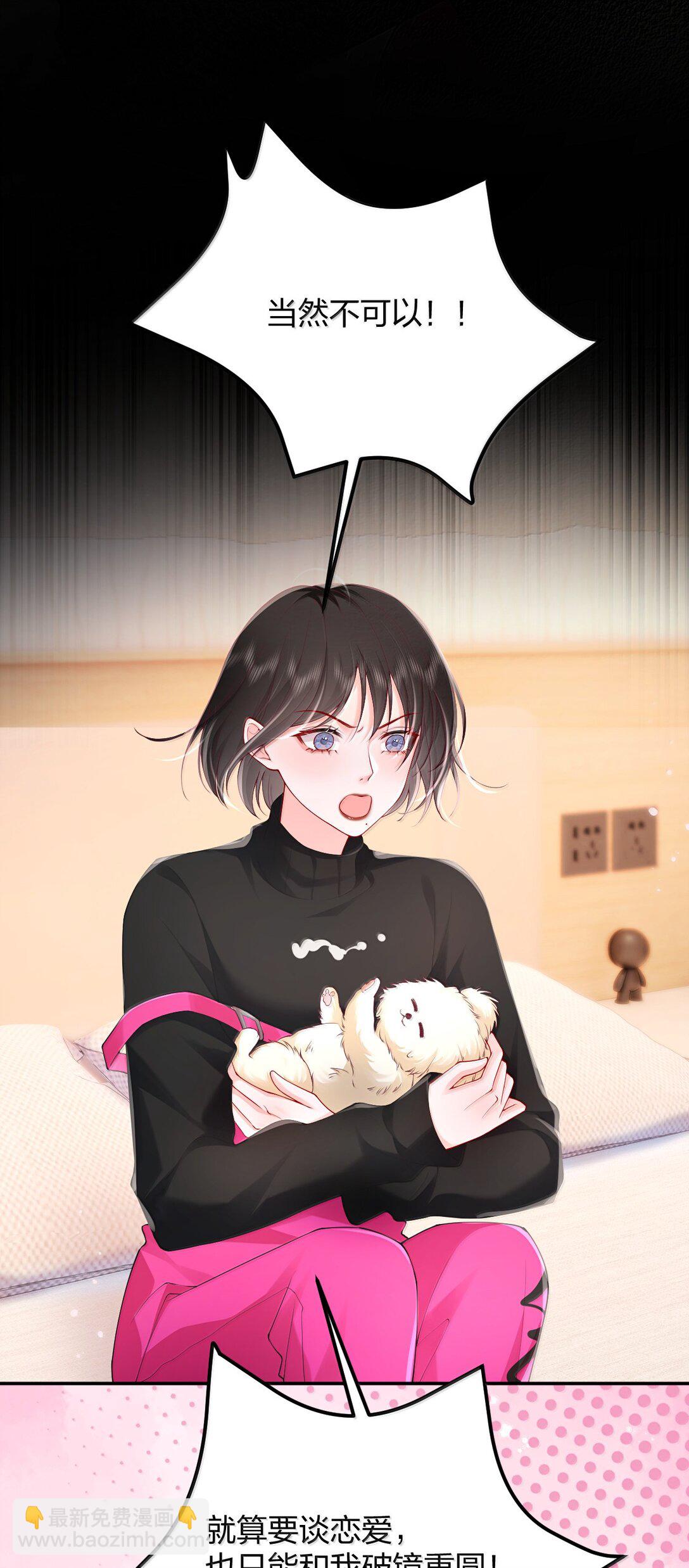 青梅了了 - 108 不許用手 - 2