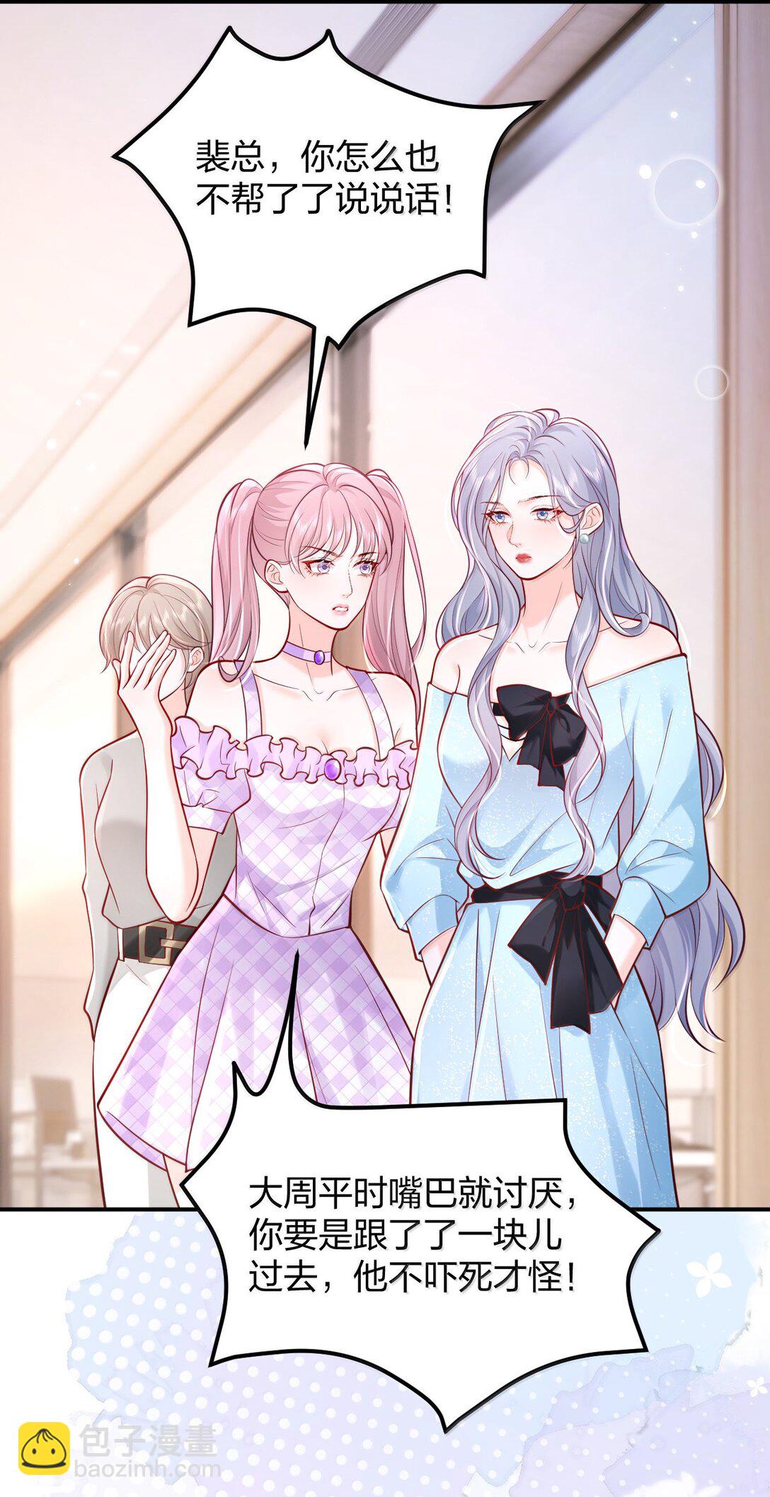 青梅了了 - 110 被人賣了還替人數錢 - 5