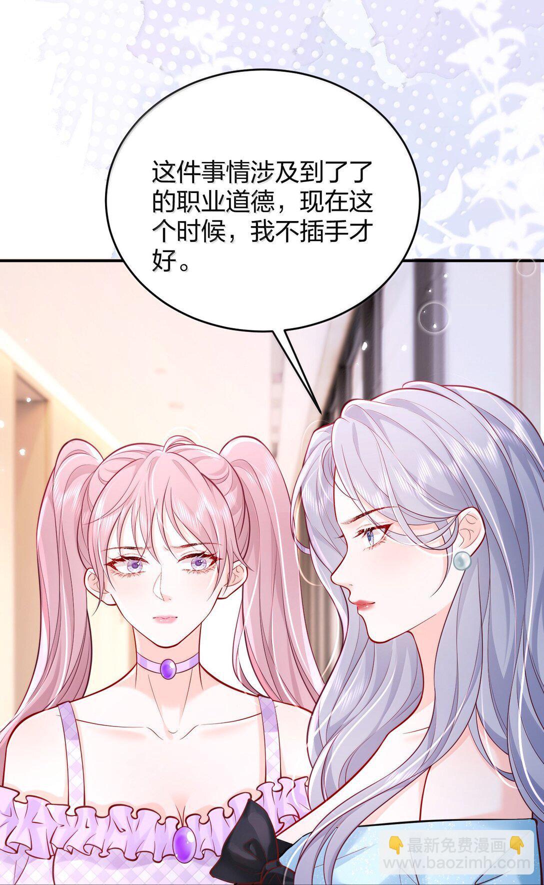 青梅了了 - 110 被人賣了還替人數錢 - 6