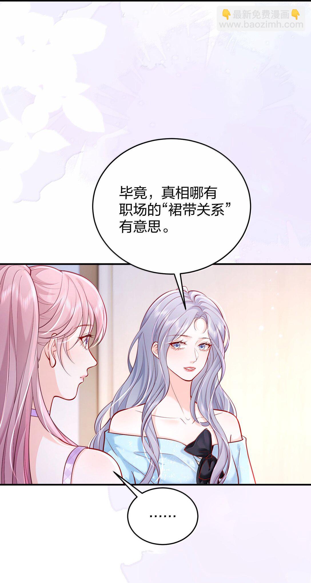 青梅了了 - 110 被人賣了還替人數錢 - 1