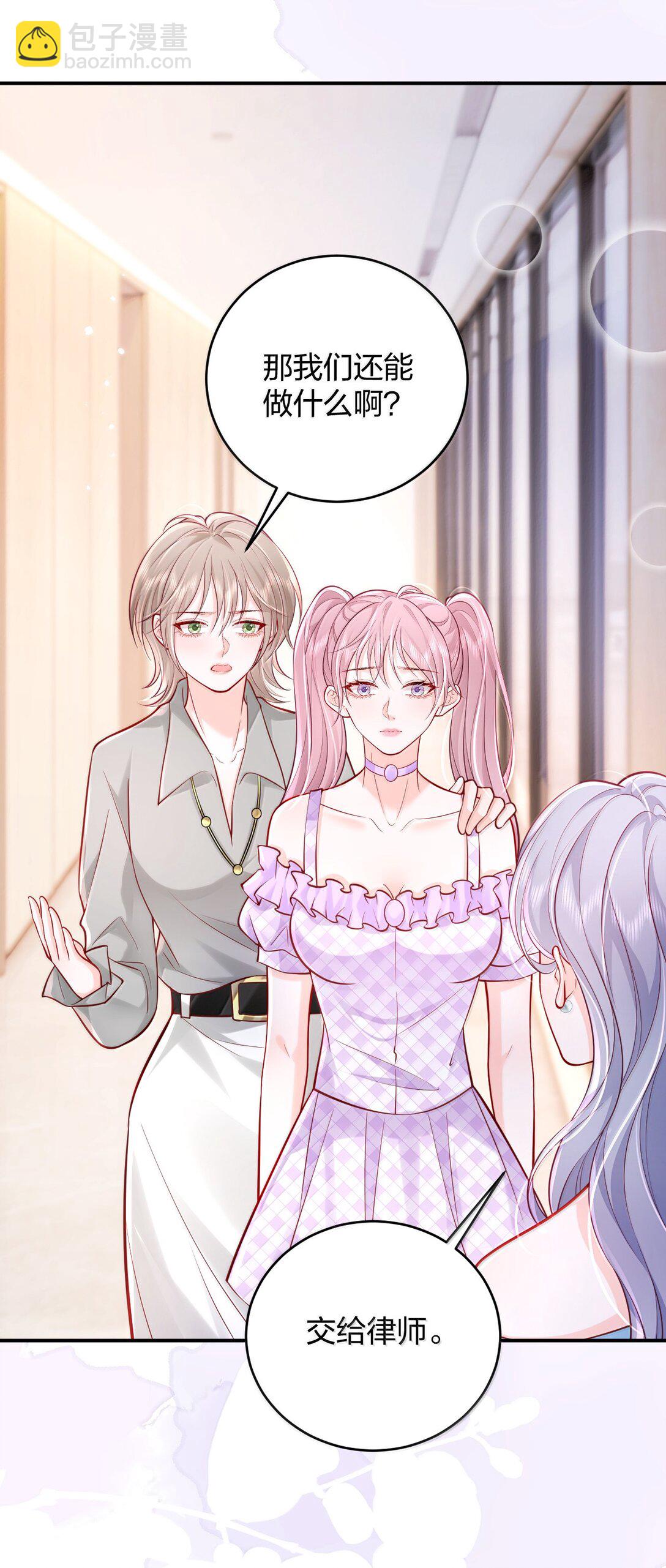 青梅了了 - 110 被人賣了還替人數錢 - 2