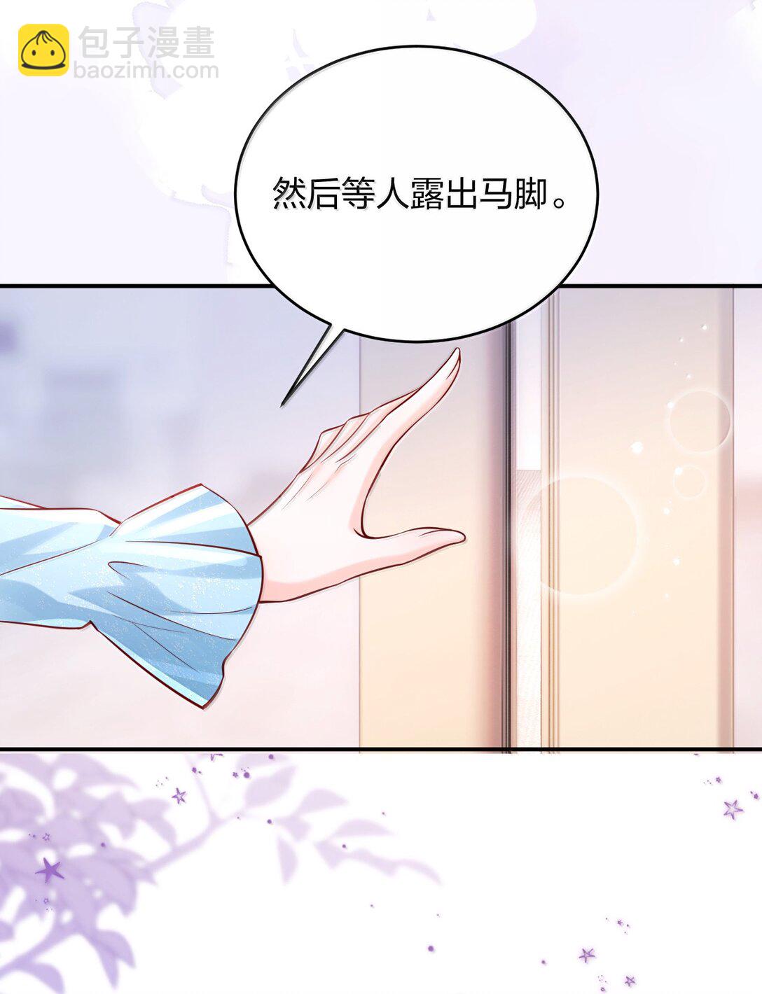 青梅了了 - 110 被人賣了還替人數錢 - 3